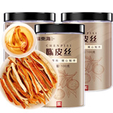 福东海老陈皮丝100克*3罐 搭新会陈皮泡茶泡水陈皮干橙皮零食养生