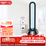 益辰38W紫外线消毒灯杀菌灯家用灭菌幼儿园移动除螨除异味无臭氧遥控