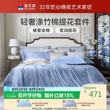 富安娜床上四件套 中式提花被套 纯棉床单双人加大套件230×229cm 芬芳蓝