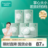 全棉时代一次性压缩毛巾6枚*6筒纯棉洗脸巾便携出行洗澡美妆旅行