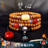 龍隐 【黄金陈籽】星月菩提子手串108颗手链佛珠天珠项链送男女友礼物 梵心【南红蜜蜡配饰】 8mm*10mm