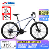 喜德盛（xds）山地车黑客380黑客350禧玛诺21速26寸变速自行车青少年学生单车 黑客380-浅灰蓝 15.5寸（150-165cm）