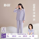 静韵【深睡衣60】防螨超柔软睡衣女春秋季情侣家居服套装男七夕礼物