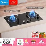 美的（Midea）【天然气】燃气灶双灶家用5.0KW大火力黑晶宽面板台嵌两用双灶 Q330【推荐新品A3】