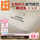 无印良品A类全棉夹棉床笠单件 纯棉抗菌防水隔尿床罩床垫保护套1.8x2米床