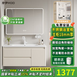 摩伊不锈钢蜂窝铝浴室柜组合卫生间圆角洗漱台陶瓷一体盆洗手盆 双抽屉一门+圆弧智能镜柜-90cm