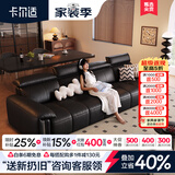 卡尔适黑色真皮沙发客厅2026新款小户型调节大象耳朵意式直排沙发花弄影 2.8米多人位（可调头靠 全家适配） 【舒享版·Q弹坐感】洋东米洛提S++级青皮