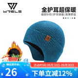 WRELS 秋冬护耳针织帽保暖帽子男毛线滑雪帽加厚户外包头帽防风女冷帽 【双层护耳帽】加绒款-湖蓝色