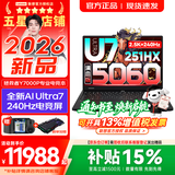 联想拯救者Y7000P 2026年补贴15% 电竞游戏笔记本电脑 酷睿AI大学生手提办公设计本 RTX5070独显可选 【新品18核】Ultra7-251HX 满血RTX5060 16G 1TB 标配
