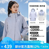 骆驼（CAMEL）三防冲锋衣户外登山服防风防水防污三合一运动外套 AD22263513X，抓绒内胆 月光蓝 女 S