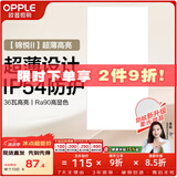 欧普照明（OPPLE） 平板灯厨房灯 led集成吊顶厨卫灯吸顶灯铝扣板卫生间灯灯具灯板 锦悦II【呵护光】36瓦-长灯