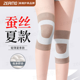 ZEAMO蚕丝护膝保暖关节炎半月板损伤老寒腿护膝盖男女士老人专用保护套