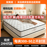 绽美娅床垫弹簧床垫1.8x2米乳胶椰棕垫加厚单人双人租房经济型 22经典+羊绒+乳胶（偏软） 1800mm*2000mm
