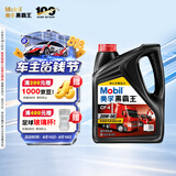 美孚（Mobil）美孚黑霸王柴油机油 柴机油 20W-50 CF-4级 4L 汽车用品