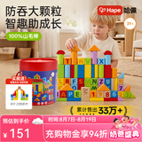 Hape儿童积木1-3岁益智 木质数字字母大颗粒 山毛榉启蒙拼搭 80粒桶装字母数字积木 100%山毛榉 1-3Y E8402