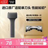 松下（Panasonic）剃须刀替换内刃WES9876N405进口剃须刀配件适用于TM20/21