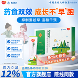 安科优儿【官方旗舰店】优艾素 黄精栀子复合草本固体饮料 早发早萌 1盒 6g*20袋