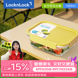 乐扣乐扣（LOCK&LOCK）耐热玻璃饭盒微波炉保鲜盒密封冰箱便当盒LNG526Y_1L