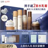 谷雨雪肌极光山参水乳套装美白淡斑紧致淡纹保湿护肤品