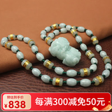 素江南天然翡翠A货貔貅吊坠男士翡翠吊坠项链玉挂绳玉珠套链转运珠送礼 款式三【貔貅尺寸-高-45*23*18】