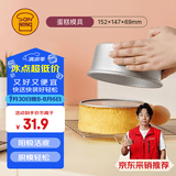 三能（SANNENG）蛋糕模具戚风阳极活底6寸圆形家用烘焙模具套装SN5022