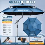 渔之源钓伞2026钓鱼伞遮阳伞防雨垂钓加厚多向钓伞渔具伞户外钓鱼雨伞 2.6米 航空铝手杖伞【加长30cm地插】雾蓝