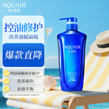 水之密语（AQUAIR）净润臻养(控油型)洗发露600ml蓬松滋养男女洗发水护发洗头膏