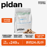 pidan猫粮 冻干猫粮10%鸡肉冻干款5kg 安心全价全期猫粮黑色星期五