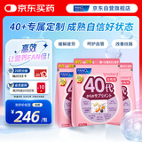 FANCL HealthScience女性40-49岁每日营养包 30袋/包*3 复合维生素蓝莓VBVC胶原蛋白