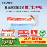 日立（HITACHI）【白熊君】DE系列1.5匹新1级 外机1.6排纯铜管原装压缩机挂机国家补贴/以旧换新RAK/C-DE12PHCPC