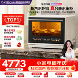 凯度（CASDON）【杨幂同款】台式微蒸烤炸一体机台嵌两用嵌入式微蒸烤微波炉电烤箱蒸烤箱32L大容量B8pro