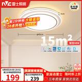 雷士（NVC）吸顶灯具客厅灯主大灯卧室灯饰全光谱护眼2026轻奢高端led智控