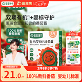 宝宝馋了 有机婴幼儿番茄酱120g无添加食用盐拌饭料儿童调味宝宝辅食