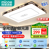 四季沐歌客厅大灯新中式led吸顶灯简约卧室灯具套餐国风典雅中山灯具