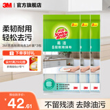 3M 思高易洁8层耐用型抹布天然材质清洁布 洗碗布洗刷布不易沾油cbg 8层耐用型抹布3包装【共9片】