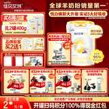 佳贝艾特（Kabrita）悦白婴儿配方羊奶粉 1段(0-6个月)800g  低敏好吸收