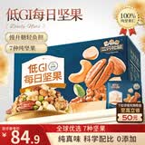 三只松鼠低GI每日纯坚果750g/30袋腰果开心果休闲零食礼包团购送礼
