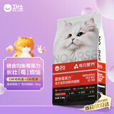 卫仕每日营养猫干粮膳食莓果力全价全阶段鲜肉猫粮6.18kg