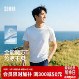 森马【速干凉感】短袖T恤男夏季26新款白色打底衫抑菌上衣t恤男女同款