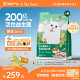 网易严选全价猫粮4.0 成幼猫无谷全阶段营养滋补猫粮 乳鸽乌鸡味1.5kg*4袋