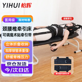 怡辉（YIHUI）腰椎牵引器牵引床家用 人体拉伸器颈椎牵引床辅助治疗仪