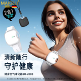 麦歌利随身空气净化器小型负氧离子防雾霾防吸二手烟颗粒物过滤器孕妇办公室便携式 黑色