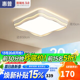 惠普普瑞护眼LED卧室儿童房云朵奶油风吸顶灯中山灯具臻之光