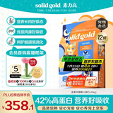 素力高（SolidGold）猫粮金素鸡 成猫幼猫进口高蛋白12磅/5.44kg
