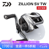 达亿瓦（DAIWA）子龙zillion sv tw2021款国际版日版远投竞技防炸线路亚水滴轮子 21款子龙SV TW 7.1速比日版 左手型