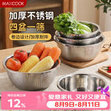 美厨（MAXCOOK）不锈钢盆筛五件套 加大加厚调料盆洗菜盆和面盆味斗套装 MCPW-5