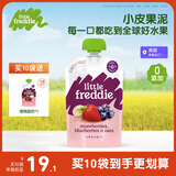小皮（Little Freddie）原装进口港版谷物蓝莓草莓香蕉泥100g*1袋 宝宝辅食婴儿果泥6月+