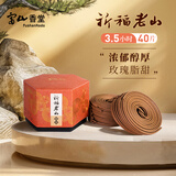 富山香堂正宗天然老山檀香熏香家用卧室内持久留香薰纯供奉礼佛盘香