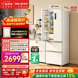 美菱小确杏401升法式多门冰箱小户型家用底部散热超薄风冷无霜国家补贴BCD-401WFP9CZXG1新国标