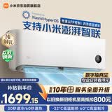 小米【雷军发布会】空调  巨省电 1.5匹挂机 一级能效 外机单排铜管 KFR-35GW/N1A1